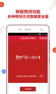 双色球预测专家:双色球预测专家,科学算法与实战经验如何提升中奖概率? 双色球预测专家:双色球预测专家,科学算法与实战经验如何提升中奖概率?
