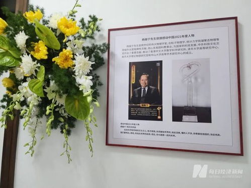 “你贡献给世界的,如此深奥!你奉献给祖国的,如此纯真!”从清华园住所到四古巷旧居,各界共缅杨振宁 “你贡献给世界的,如此深奥!你奉献给祖国的,如此纯真!”从清华园住所到四古巷旧居,各界共缅杨振宁