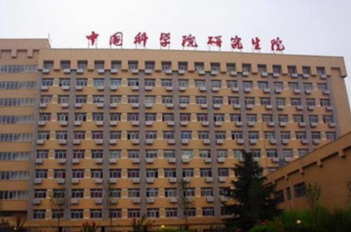 中国研究生院(中国矿业大学研究生院) 中国研究生院(中国矿业大学研究生院)