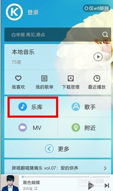 伴奏怎么下载到手机（怎么把伴奏下载到本地）