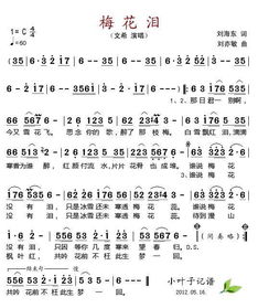 一剪梅简谱（一剪梅简谱笛子）
