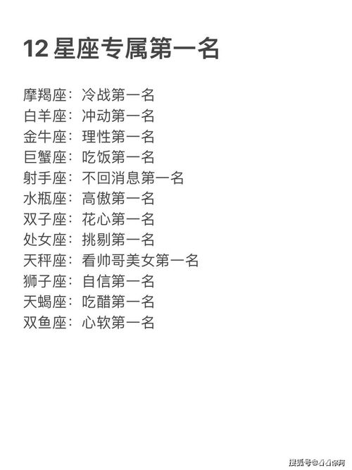 十二星座性格解读：十二星座性格解码，你的星座如何定义你的行为模式？