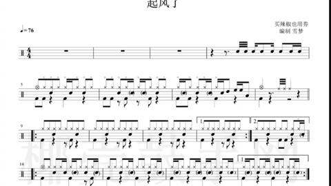 歌词《起风了》（歌词起风了买辣椒也用券）