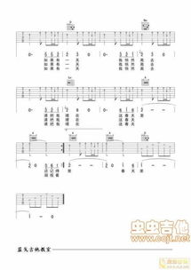 春娇与志明吉他谱指弹（最后一页吉他谱）