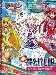 巴啦啦小魔仙之梦幻旋律(巴啦啦小魔仙之梦幻旋律第45集) 巴啦啦小魔仙之梦幻旋律(巴啦啦小魔仙之梦幻旋律第45集)