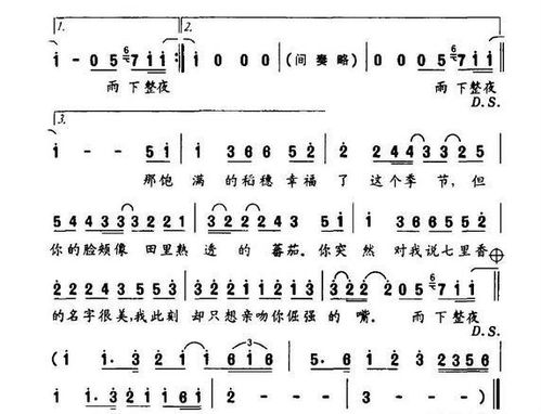 《七里香》吉他谱原版（七里香吉他谱牛人乐谱）