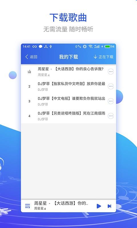 dj音乐网（dj音乐网app下载）