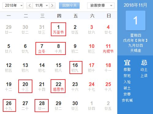 2018十二月结婚吉日:2018年十二月结婚吉日全解析,助你找到最佳婚期! 2018十二月结婚吉日:2018年十二月结婚吉日全解析,助你找到最佳婚期!
