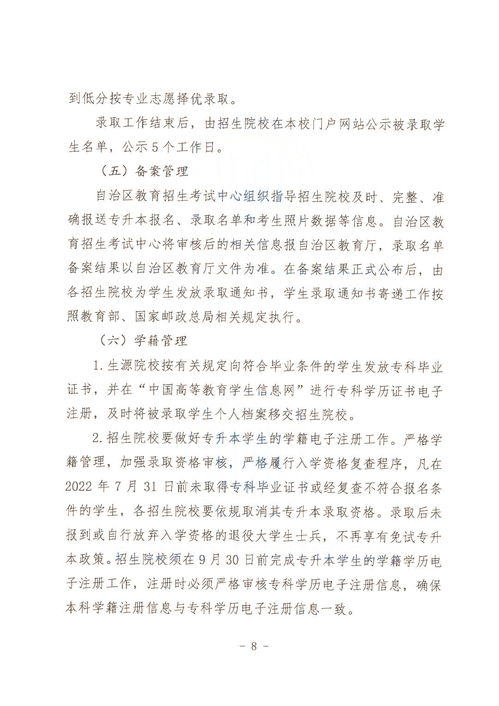 内蒙古招生考试信息网专升本(内蒙古自治区专升本考试官网) 内蒙古招生考试信息网专升本(内蒙古自治区专升本考试官网)