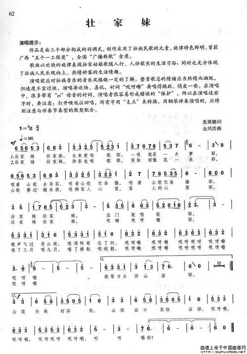 鸿雁简谱（鸿雁简谱歌谱）