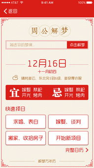 周公解梦2345实用查询免费：周公解梦2345，权威解梦平台，免费查询助你读懂梦境奥秘