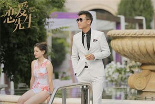 恋爱先生（恋爱先生剧情介绍）