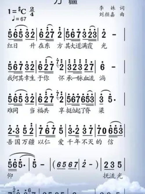 简谱《万疆》（简谱万疆的简谱）