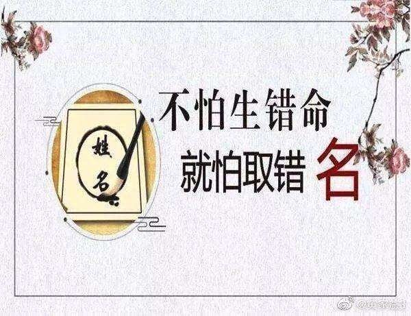 起名字的注意事项：起名字的注意事项，科学方法与常见误区全解析
