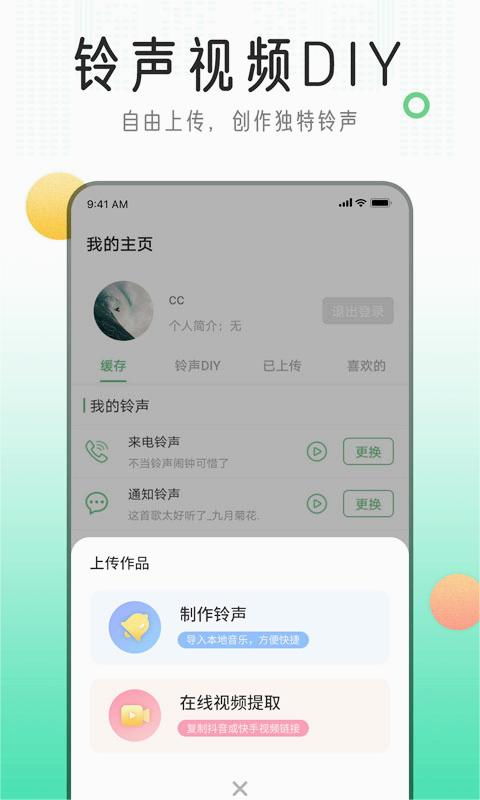 下载铃声免费（下载铃声免费的软件）