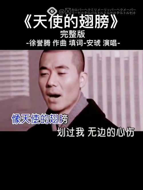 天使的翅膀（天使的翅膀背后的故事）