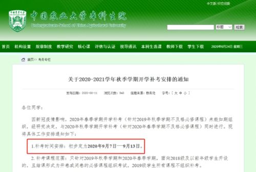 中国农业大学4+0国际本科(中国农业大学4+0国际本科学费) 中国农业大学4+0国际本科(中国农业大学4+0国际本科学费)
