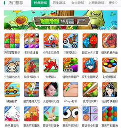 免费游戏(免费游戏立即玩) 免费游戏(免费游戏立即玩)