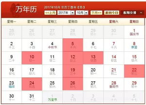 现代结婚吉日查询最新11月:2025年11月结婚吉日查询,科学选吉日,幸福更安心 现代结婚吉日查询最新11月:2025年11月结婚吉日查询,科学选吉日,幸福更安心