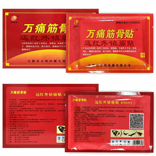 吃了三盒舒筋健腰丸还疼:三盒舒筋健腰丸无效?腰痛患者的真实困境与应对策略 吃了三盒舒筋健腰丸还疼:三盒舒筋健腰丸无效?腰痛患者的真实困境与应对策略