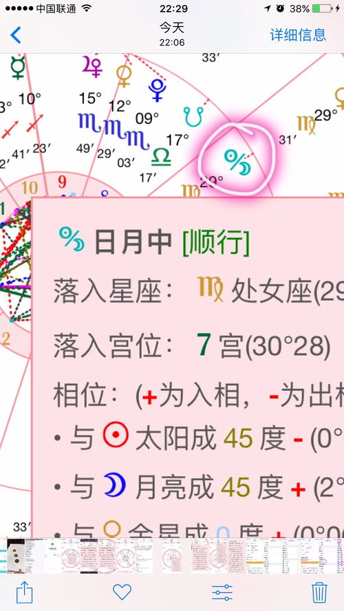 情侣星盘合盘查询免费:免费查询情侣星盘合盘,三步解锁爱情星象的深层密码 情侣星盘合盘查询免费:免费查询情侣星盘合盘,三步解锁爱情星象的深层密码