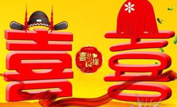 结婚黄道吉日择取查询:结婚黄道吉日择取查询指南,传统文化与现代婚俗的完美结合 结婚黄道吉日择取查询:结婚黄道吉日择取查询指南,传统文化与现代婚俗的完美结合