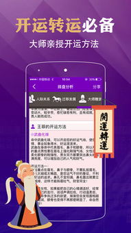 有免费算命的网站吗：免费算命网站靠谱吗？揭秘免费占卜的利弊与选择技巧