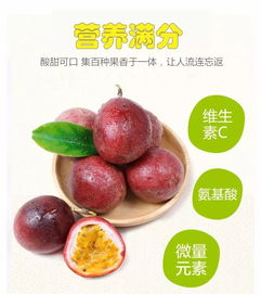 百香果:百香果,热带风情的水果之王 百香果:百香果,热带风情的水果之王