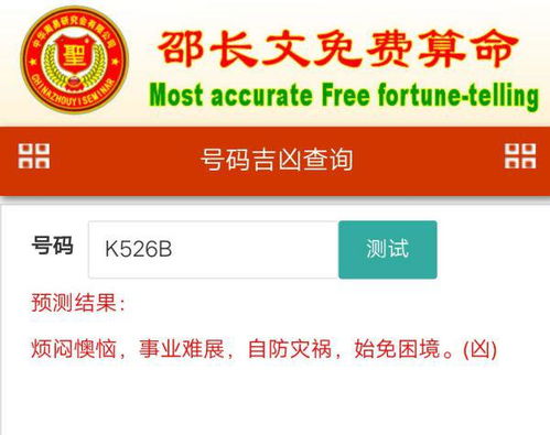 车牌号测凶吉查询:车牌号测凶吉查询,玄学玄机还是数字游戏?科学解读车牌背后的文化密码 车牌号测凶吉查询:车牌号测凶吉查询,玄学玄机还是数字游戏?科学解读车牌背后的文化密码