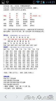八字姻缘分析算命:八字姻缘分析,揭秘命理中的爱情玄机 八字姻缘分析算命:八字姻缘分析,揭秘命理中的爱情玄机