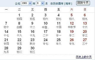 农历9月19日是什么星座:农历9月19日对应哪个星座?揭秘传统节日与西方星象的奇妙关联 农历9月19日是什么星座:农历9月19日对应哪个星座?揭秘传统节日与西方星象的奇妙关联