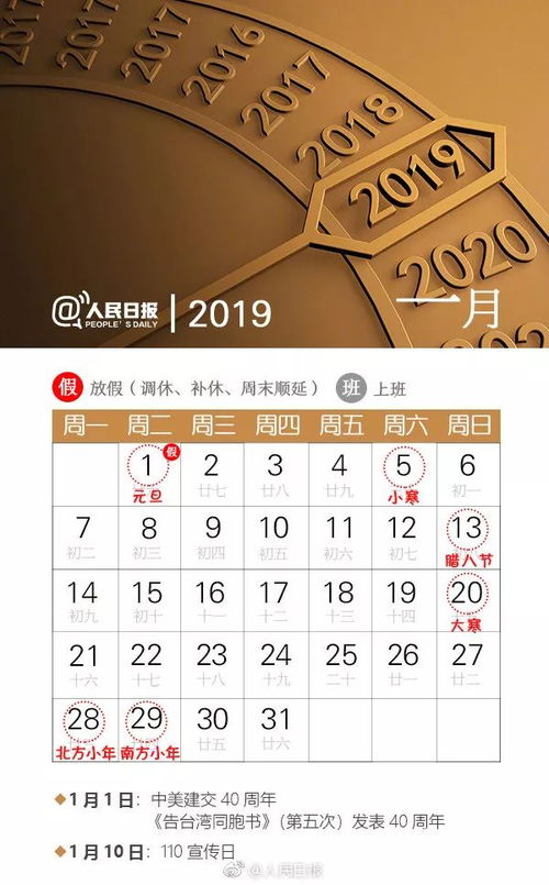 2019年1月29日黄历:2019年1月29日黄历解析,吉凶宜忌与传统文化智慧 2019年1月29日黄历:2019年1月29日黄历解析,吉凶宜忌与传统文化智慧
