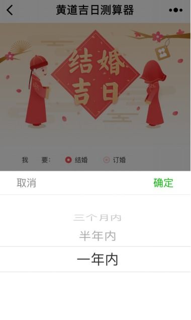 为啥是癸卯兔年结婚吉日：癸卯兔年婚期吉日解析，传统与现代的择日智慧