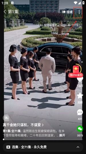 河马剧场看短剧免费版（河马剧场看短剧免费版是真的吗）