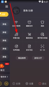 下载音乐免费听歌（怎么下载音乐免费听歌）