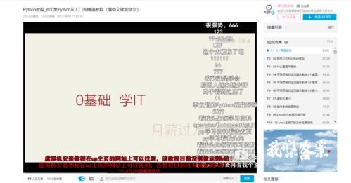 python教学网站免费:免费学Python,这些网站够用吗? python教学网站免费:免费学Python,这些网站够用吗?
