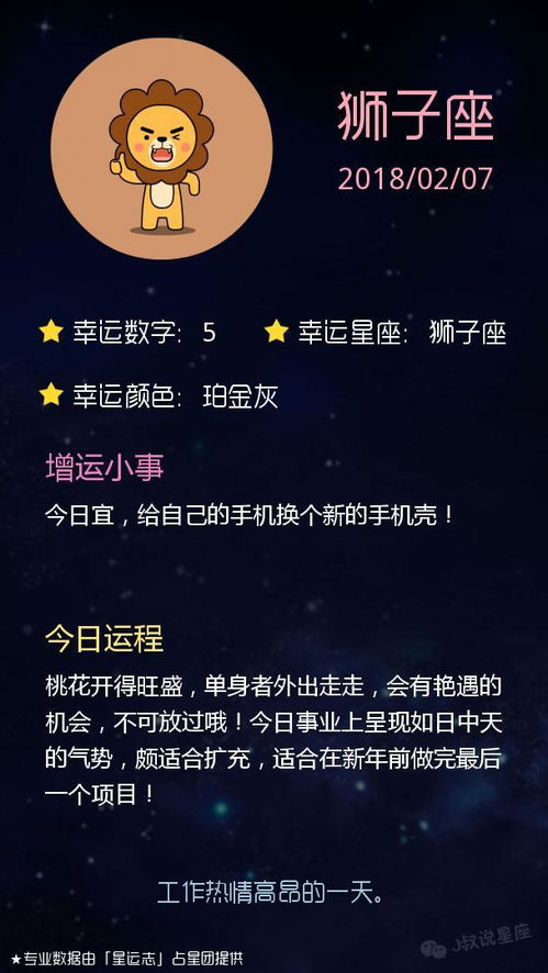 天蝎座今日运势查询运汉程:天蝎座今日运势查询,运程指南 天蝎座今日运势查询运汉程:天蝎座今日运势查询,运程指南