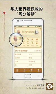 打周公解梦大全查询：周公解梦大全查询指南，科学解读梦境，解锁潜意识密码