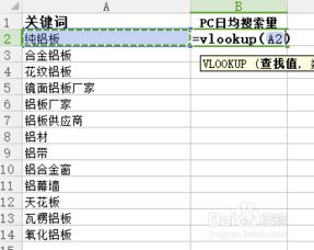 vlookup函数匹配数据的使用方法:Excel VLOOKUP函数,高效匹配数据的实用指南 vlookup函数匹配数据的使用方法:Excel VLOOKUP函数,高效匹配数据的实用指南