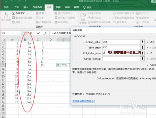 vlookup函数匹配数据的使用方法:Excel VLOOKUP函数,高效匹配数据的实用指南 vlookup函数匹配数据的使用方法:Excel VLOOKUP函数,高效匹配数据的实用指南