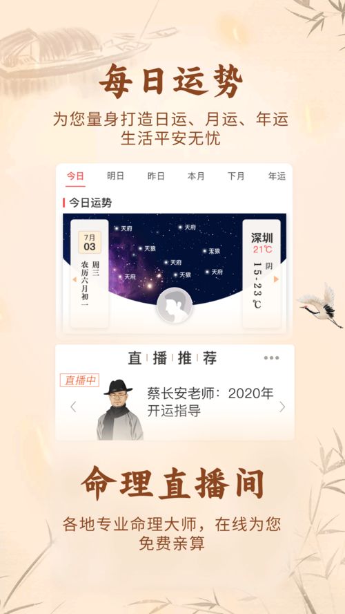 生辰八字算婚姻靠谱吗:生辰八字算婚姻靠谱吗?传统智慧与科学理性的碰撞 生辰八字算婚姻靠谱吗:生辰八字算婚姻靠谱吗?传统智慧与科学理性的碰撞