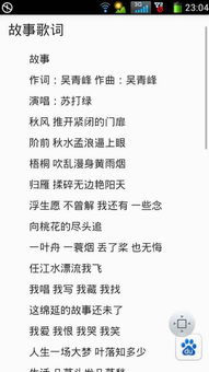 好听的歌（好听的歌词）
