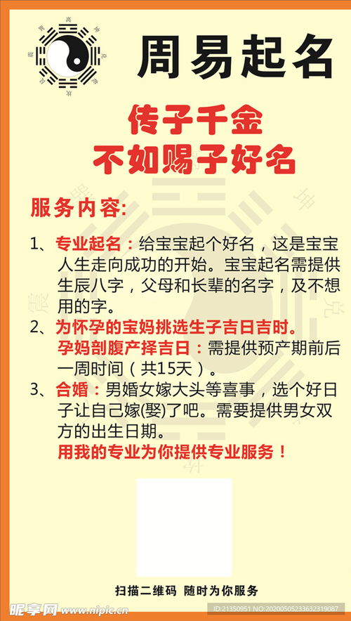 取名大全免费：免费取名大全，高效获取优质名字的五大渠道与实用技巧