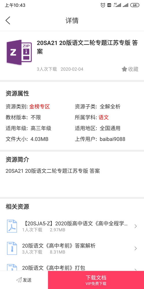 紫薇在线解析免费:紫薇在线解析免费,解锁知识共享新时代的三大核心价值 紫薇在线解析免费:紫薇在线解析免费,解锁知识共享新时代的三大核心价值