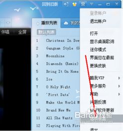 下载音乐歌曲免费下载（下载音乐歌曲免费下载到U盘）