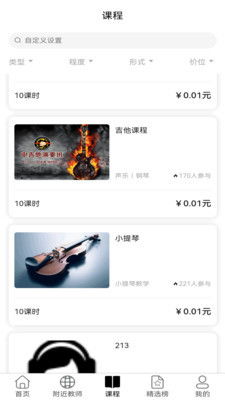 中国伴奏网免费下载app（中国伴奏音乐网）