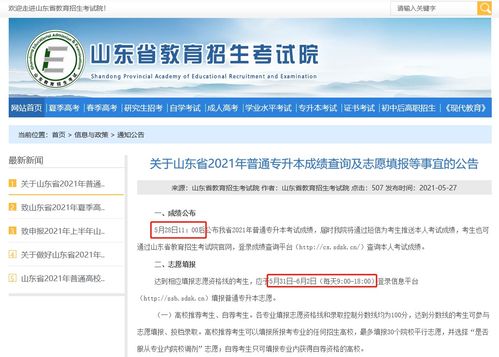 专升本在线咨询(专升本在线咨询官网) 专升本在线咨询(专升本在线咨询官网)