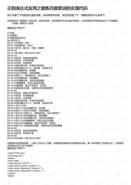 心墙歌词（心墙歌词表达了什么）