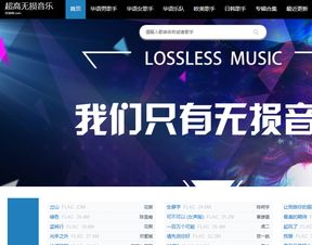 免费音乐下载网站（免费音乐下载网站 全免费）