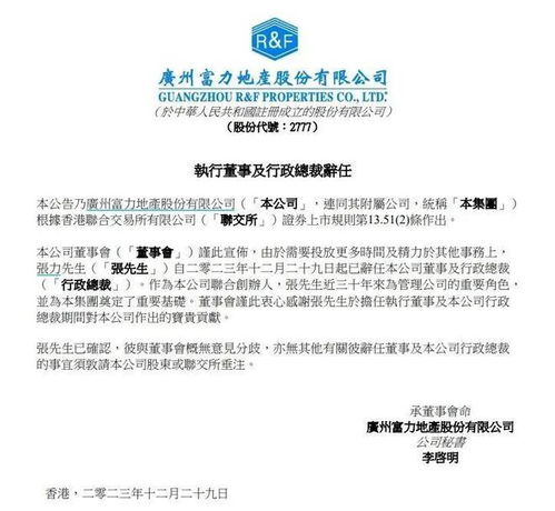 A股稀土巨头,突发公告! A股稀土巨头,突发公告!